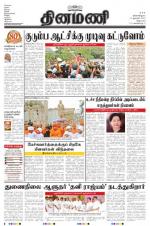 Dinamani - Villupuram