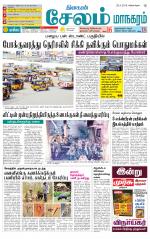 Managaram-Salem Supplement