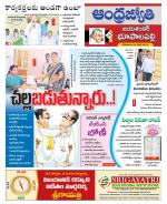 Jayashankar Bhupalpally