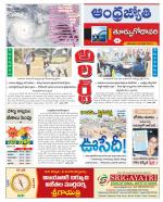 East Godavari District