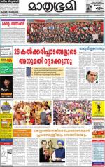 Alappuzha