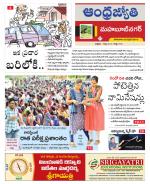 Mahabubnagar District