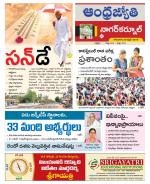 Nagarkurnool District