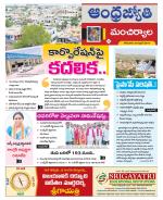 Mancherial District
