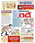 Rajanna Sircilla District