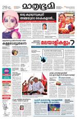 Kannur (includes Kasargod)