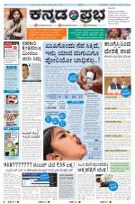 Kannada Prabha - Hubli