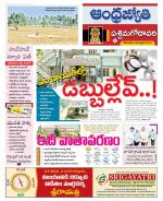 West Godavari District