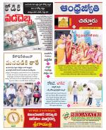 Chittoor District