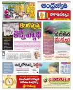 Visakhapatnam District