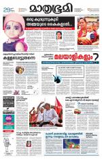 Kozhikode (includes Wayanad)