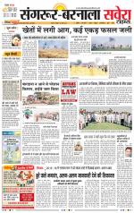 Sangrur / Barnala Savera