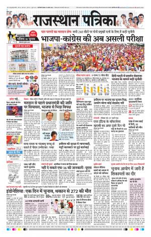 Delhi Edition E-paper