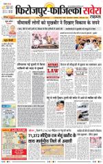 Firozpur / Fazilka Savera