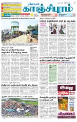 Kanchipuram-Chennai Supplement