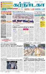 Bangalore Supplement