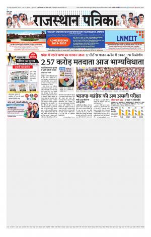 Kota City Patrika Epaper
