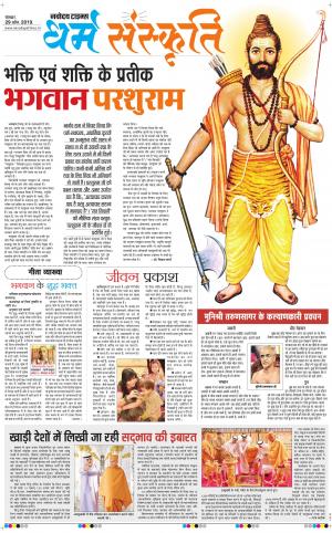The Navodaya Times Magazine