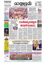 Kottayam (includes Pathanamthitta & Idukki)