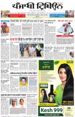 Punjabi Tribune (Delhi Edition)