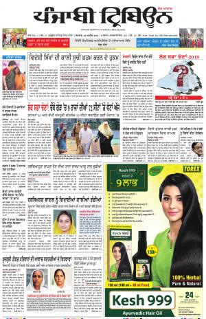 PT_29_April_2019_Delhi