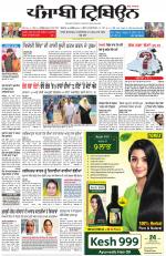Punjabi Tribune