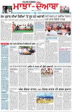 Punjabi Tribune (Majha/Doaba)