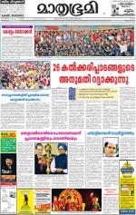 Kannur (includes Kasargod)