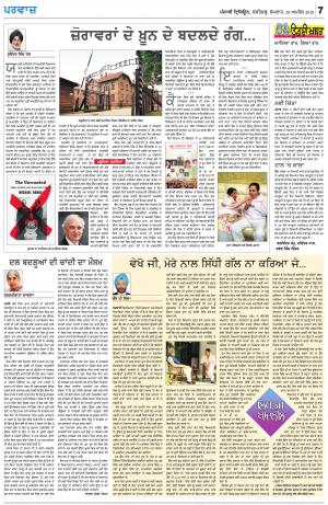 Parvaaz_29_April_2019