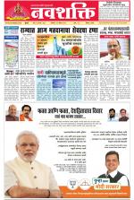 Navshakti Epaper
