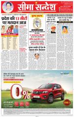 Jaipur Seema Sandesh 