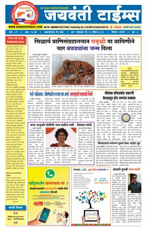 Jaywanti_Times_29_April_2019