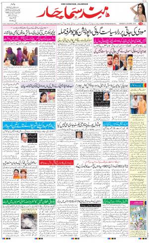 The Daily Hindsamachar Main