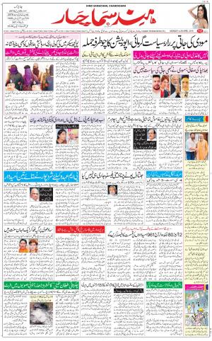 The Daily Hindsamachar Chandigarh