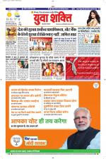 युवाशक्ति