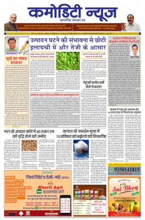 ISSUE-05 29 APR  19 - 05 MAY  19