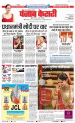 Noida - Punjab Kesari
