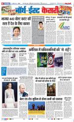 North East Main - Punjab Kesari