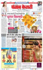 Lucknow - Punjab Kesari