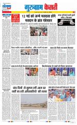 Gurugram - Punjab Kesari