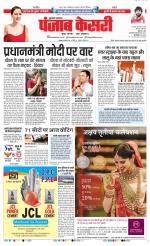 Bijnor - Punjab Kesari