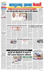 Bahadurgarh - Punjab Kesari