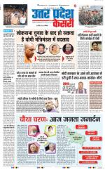 Muzzafar Nagar - Punjab Kesari