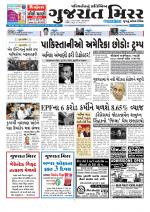 Gujarat Mirror