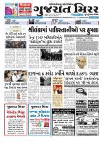 Gujarat Mirror - Saurashtra Edition