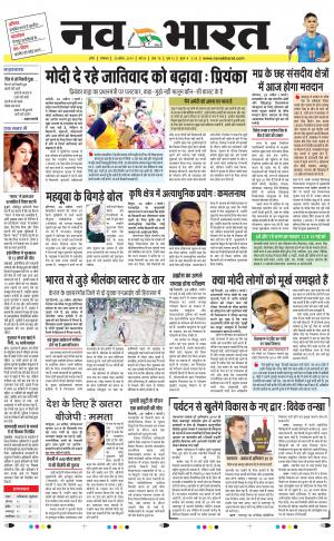 Navabharat Indore Digital