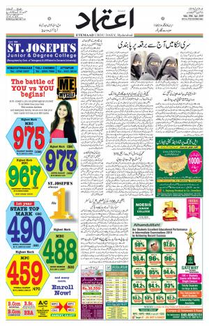 Etemaad Daily 29th April 2019 Epaper