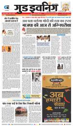 GOOD EVENING CITY INDORE