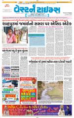 Ahmedabad Gujarati (Morning Daily)