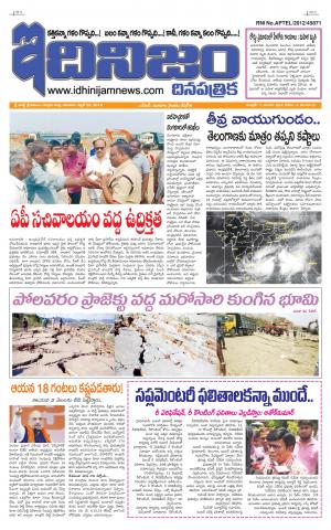 Idhinijam April 29th Issue